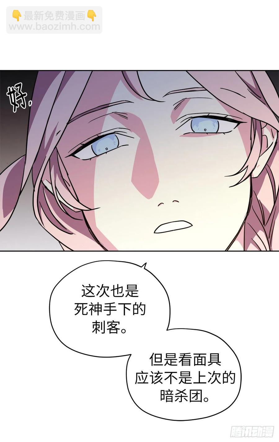 琪拉的美男圖鑑 - 161.領主真的是令人崇拜 - 5