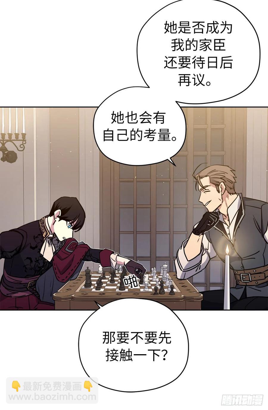 琪拉的美男圖鑑 - 163.遭遇算計的政治聯姻 - 7