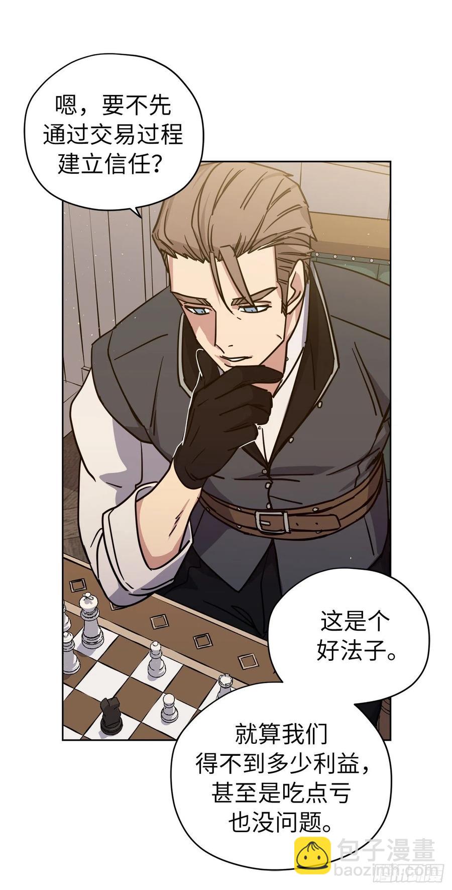 琪拉的美男圖鑑 - 163.遭遇算計的政治聯姻 - 1