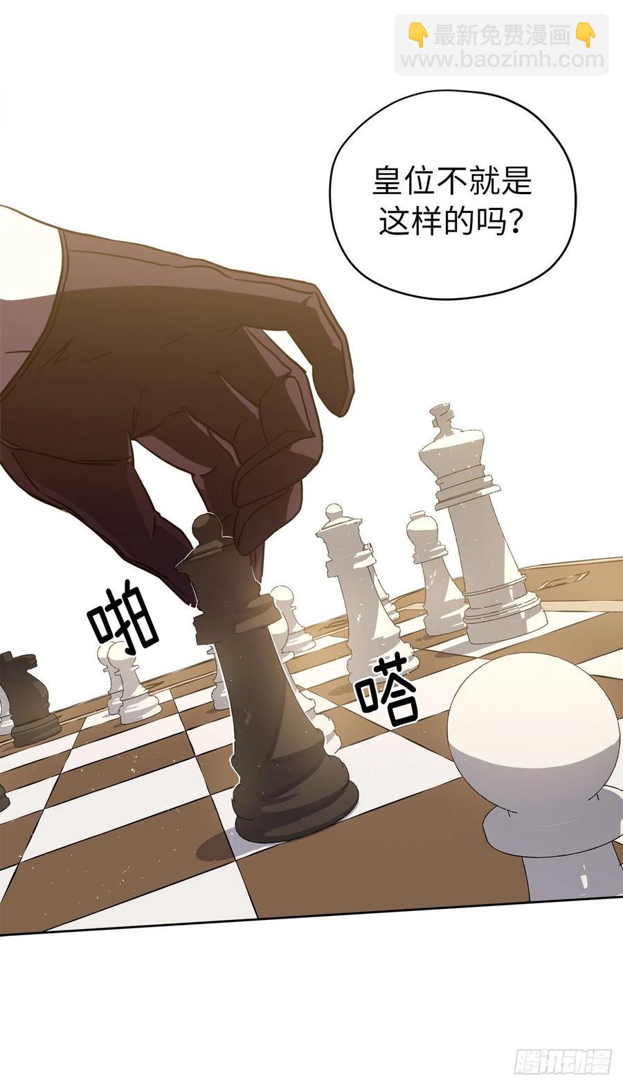 琪拉的美男圖鑑 - 163.遭遇算計的政治聯姻 - 2