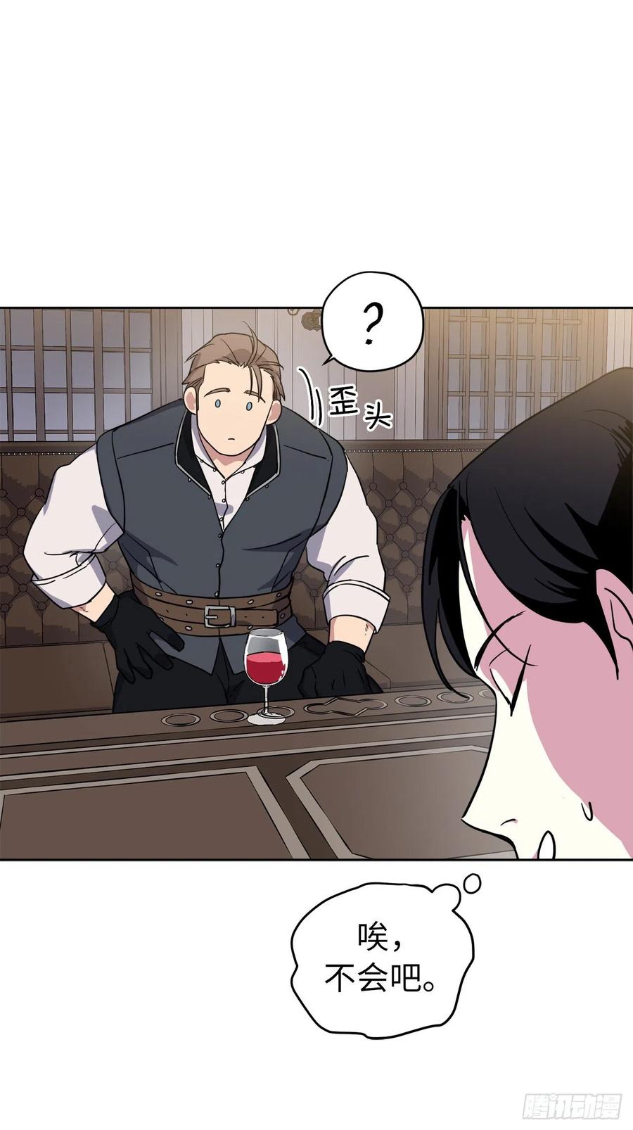 琪拉的美男圖鑑 - 163.遭遇算計的政治聯姻 - 5