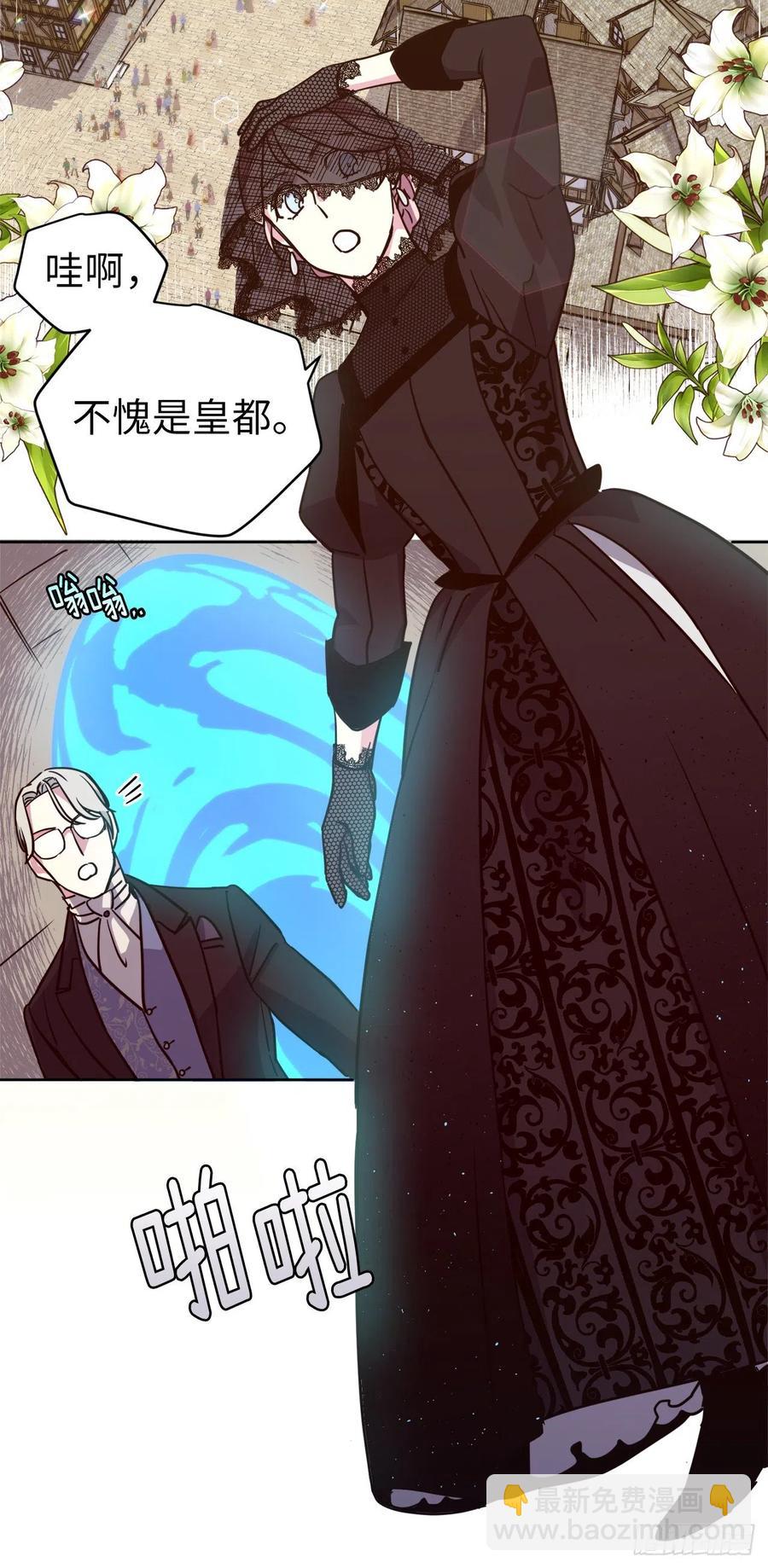 琪拉的美男圖鑑 - 163.遭遇算計的政治聯姻 - 1