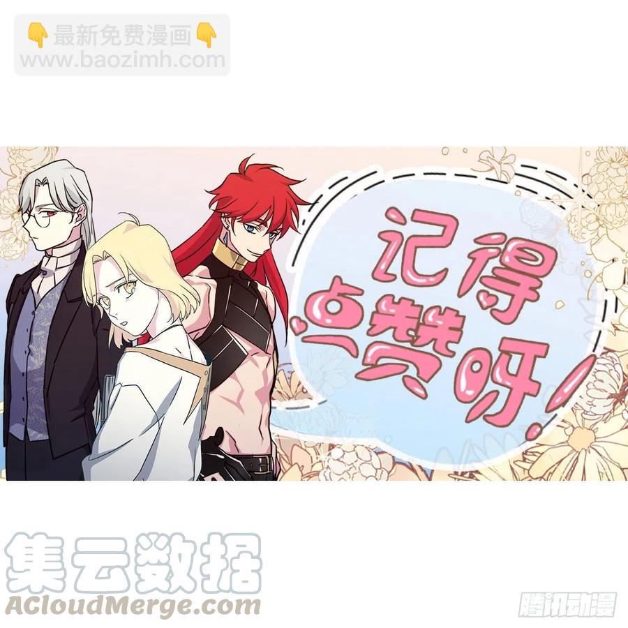 琪拉的美男圖鑑 - 163.遭遇算計的政治聯姻 - 1