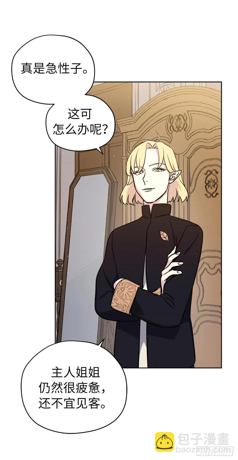 琪拉的美男圖鑑 - 165.談判前欲擒故縱？ - 1