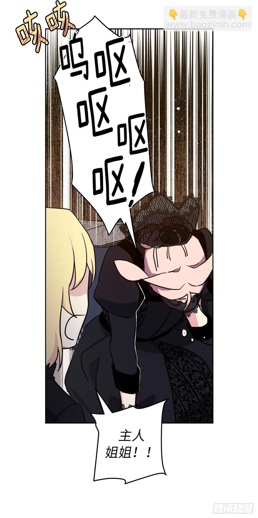 琪拉的美男圖鑑 - 165.談判前欲擒故縱？ - 5