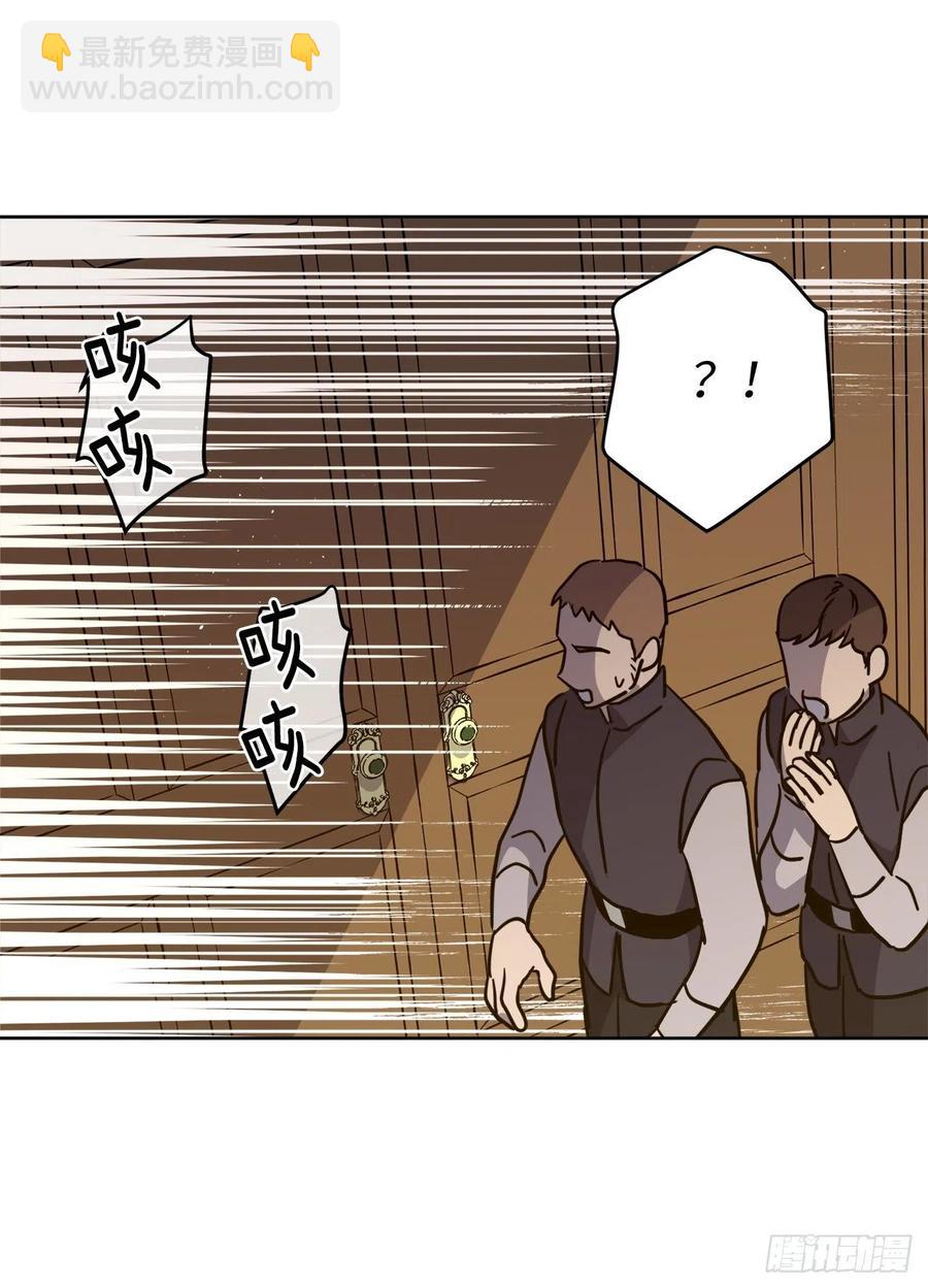 琪拉的美男圖鑑 - 165.談判前欲擒故縱？ - 6