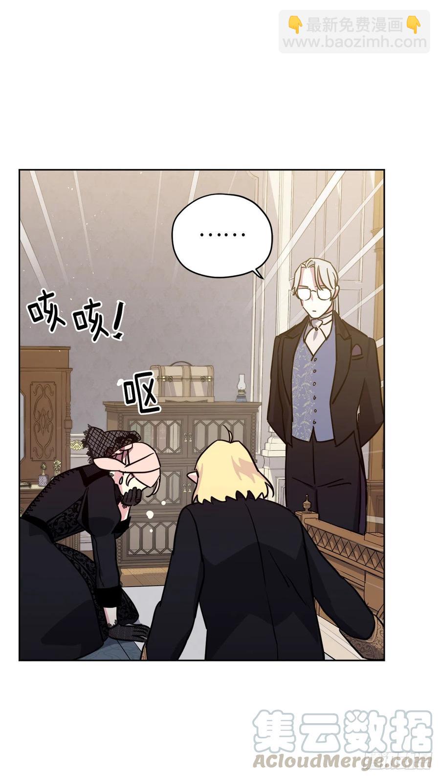 琪拉的美男圖鑑 - 165.談判前欲擒故縱？ - 7