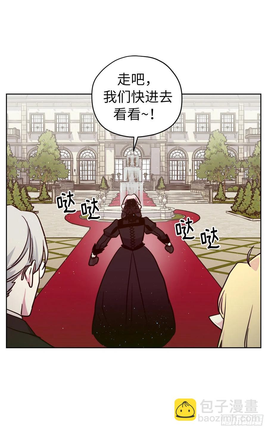 琪拉的美男圖鑑 - 165.談判前欲擒故縱？ - 3