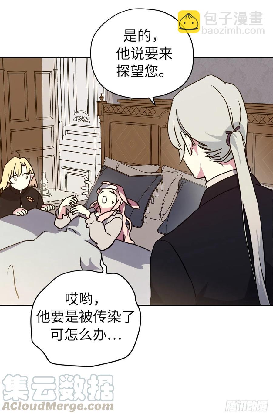 琪拉的美男圖鑑 - 165.談判前欲擒故縱？ - 2