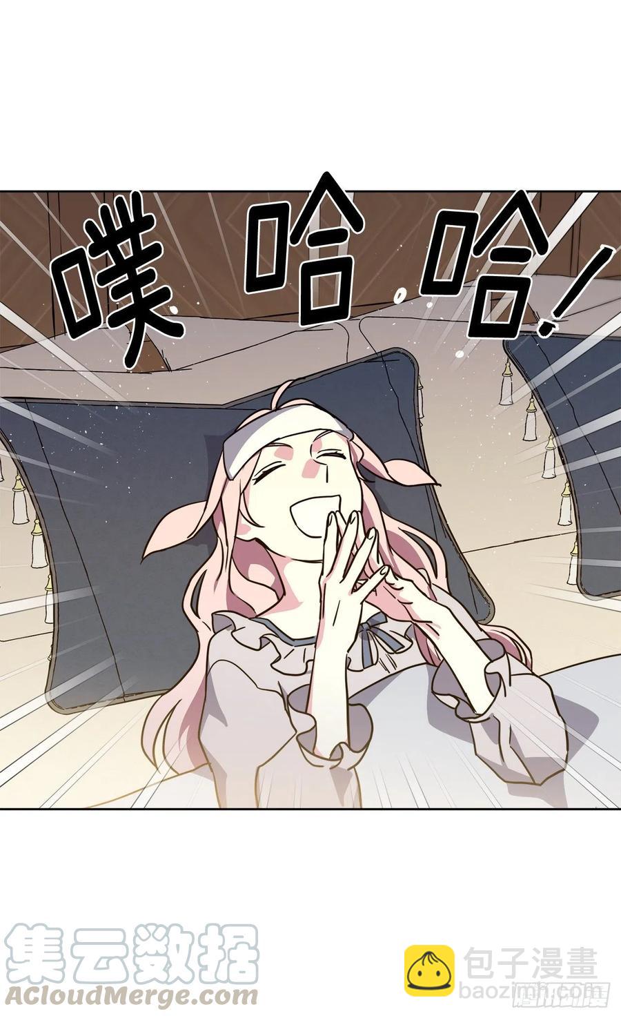 琪拉的美男圖鑑 - 165.談判前欲擒故縱？ - 6