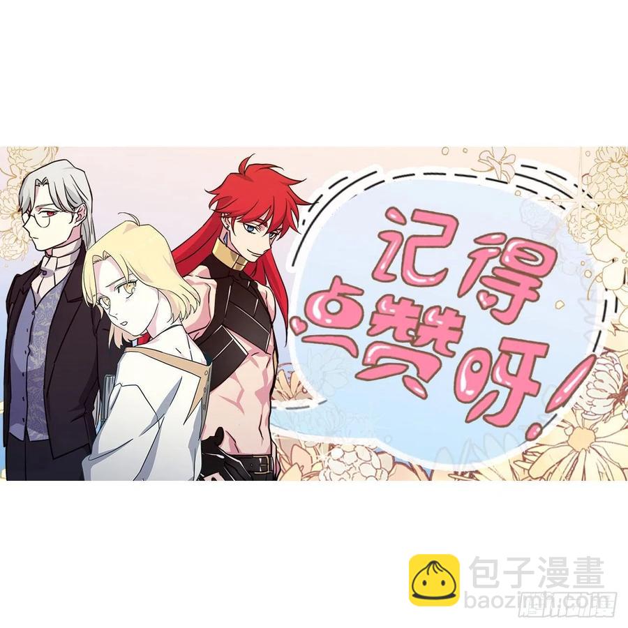 琪拉的美男圖鑑 - 165.談判前欲擒故縱？ - 5