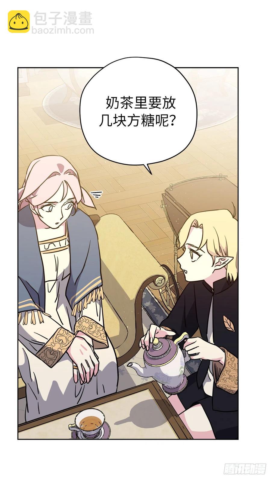 琪拉的美男圖鑑 - 167.我這個禮物你還滿意嗎？(1/2) - 4