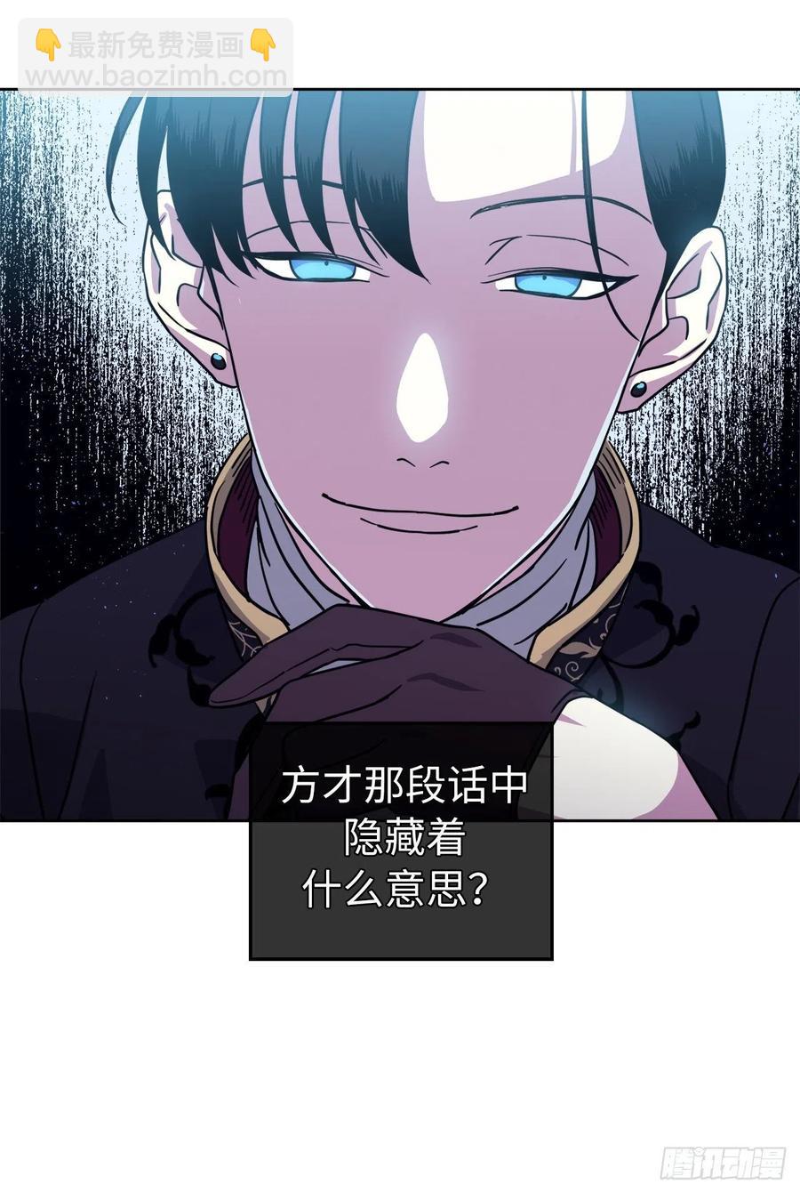 琪拉的美男圖鑑 - 167.我這個禮物你還滿意嗎？(1/2) - 6