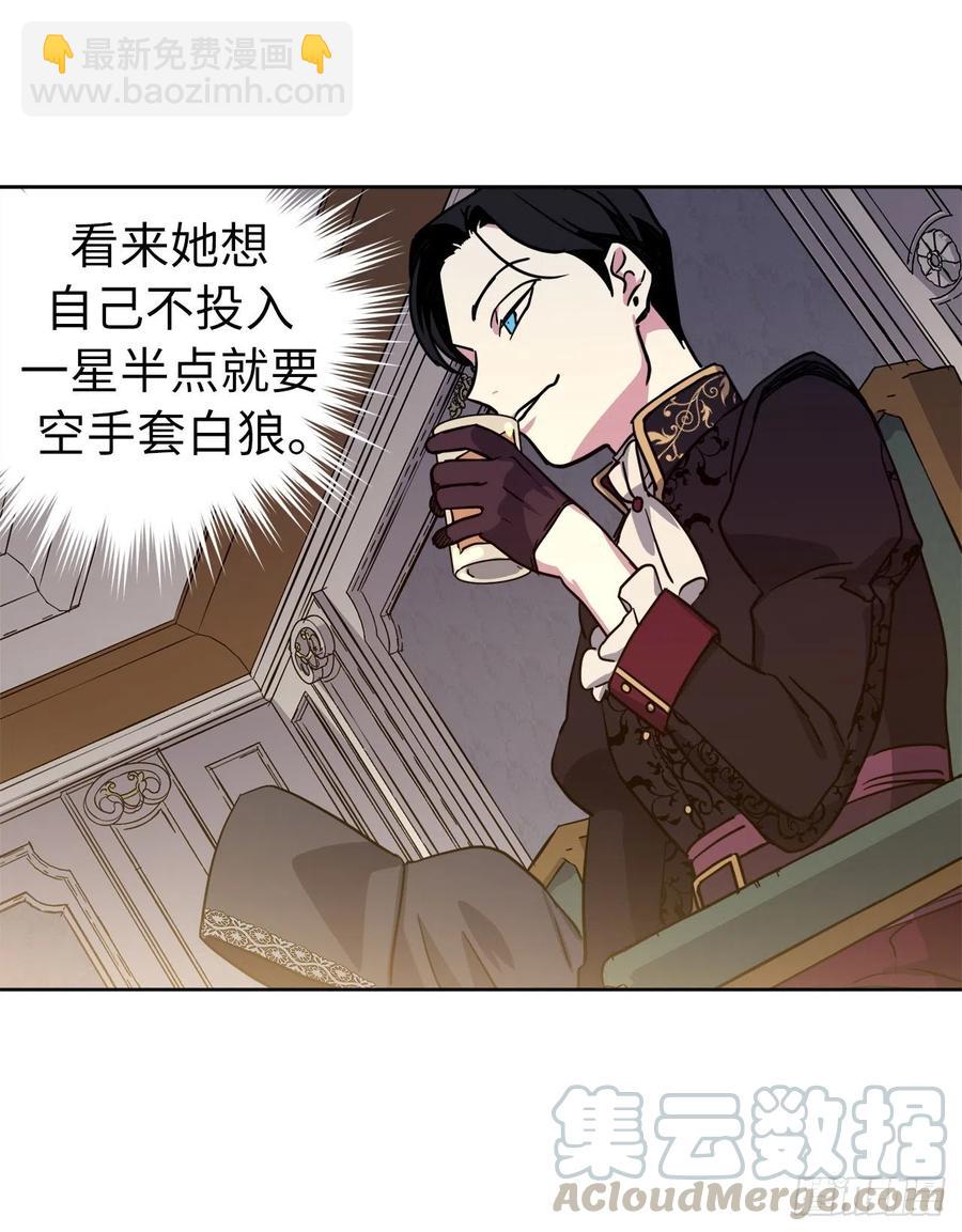 琪拉的美男圖鑑 - 167.我這個禮物你還滿意嗎？(1/2) - 1