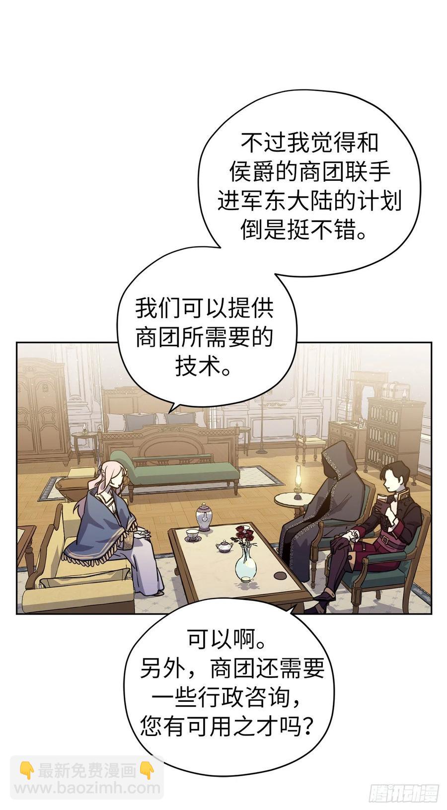 琪拉的美男圖鑑 - 167.我這個禮物你還滿意嗎？(1/2) - 2