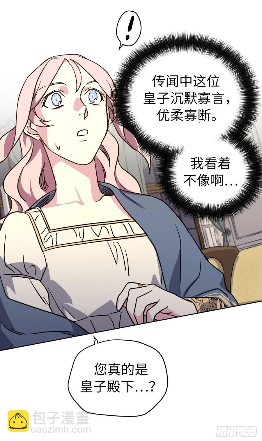 琪拉的美男圖鑑 - 167.我這個禮物你還滿意嗎？(1/2) - 2