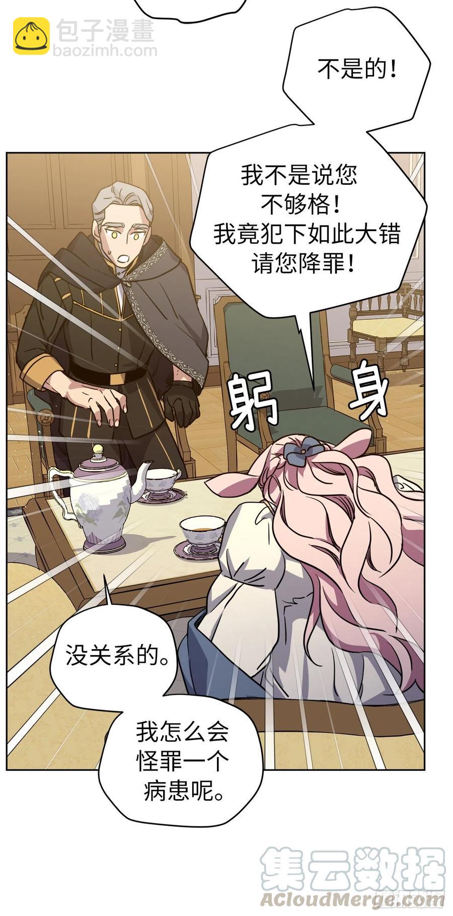 琪拉的美男圖鑑 - 167.我這個禮物你還滿意嗎？(1/2) - 1