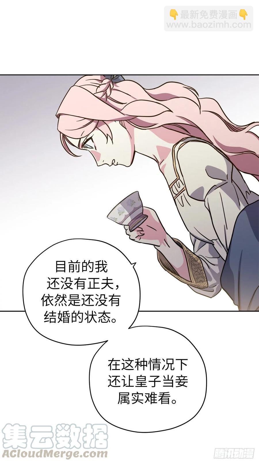 琪拉的美男圖鑑 - 167.我這個禮物你還滿意嗎？(1/2) - 1