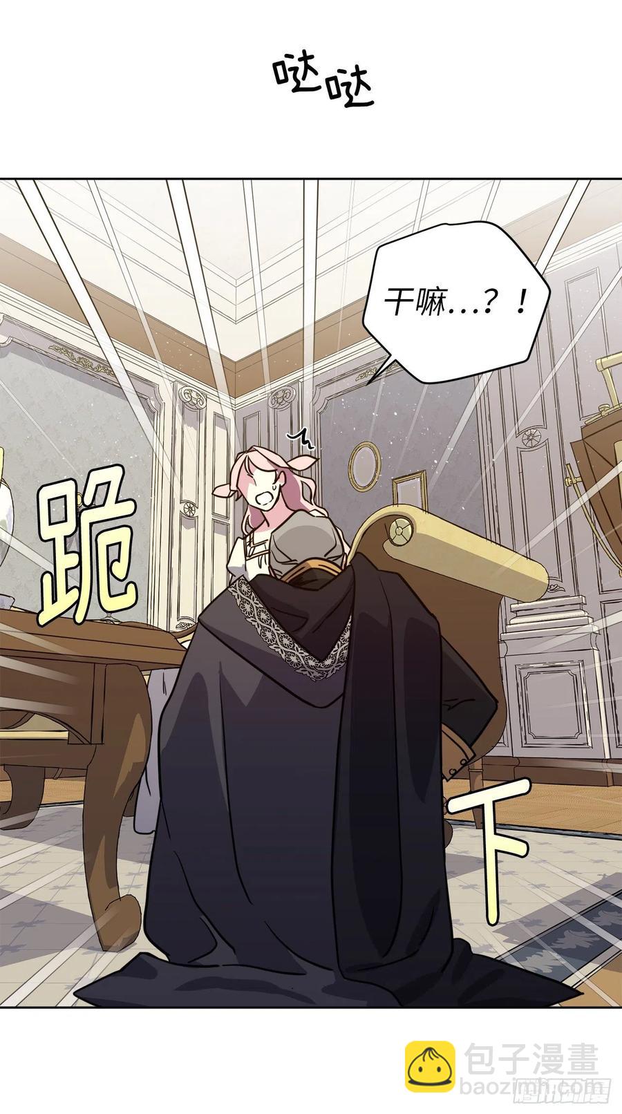 琪拉的美男圖鑑 - 167.我這個禮物你還滿意嗎？(1/2) - 3