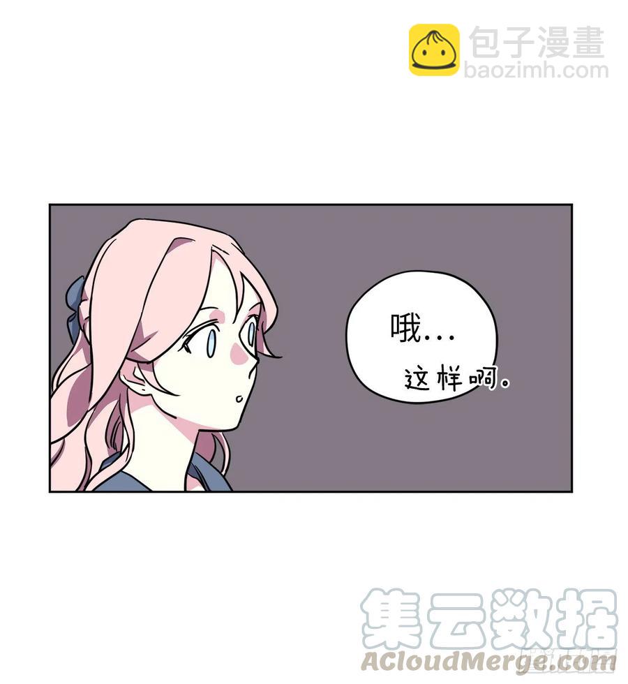 琪拉的美男圖鑑 - 167.我這個禮物你還滿意嗎？(1/2) - 5