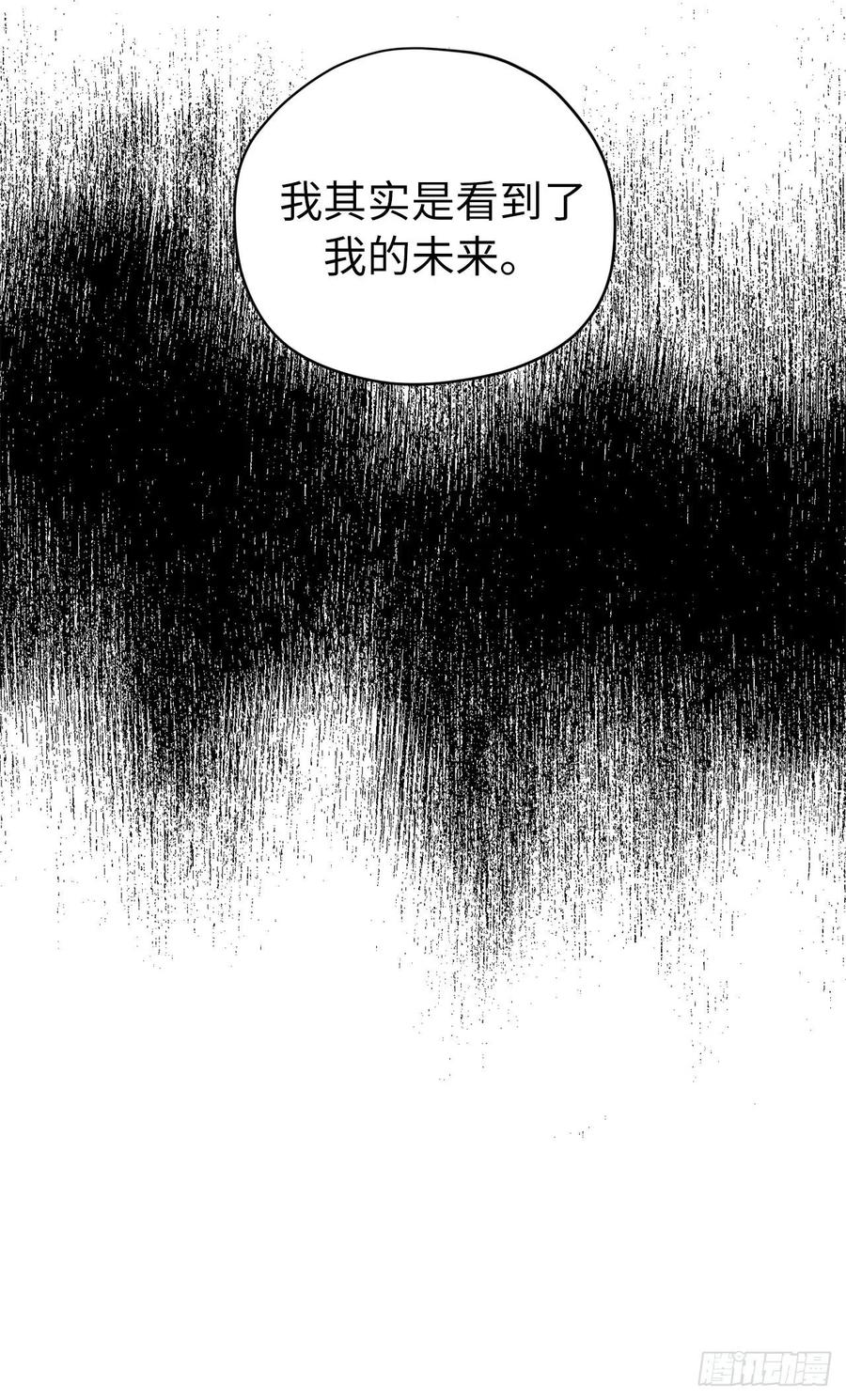 琪拉的美男圖鑑 - 167.我這個禮物你還滿意嗎？(2/2) - 1