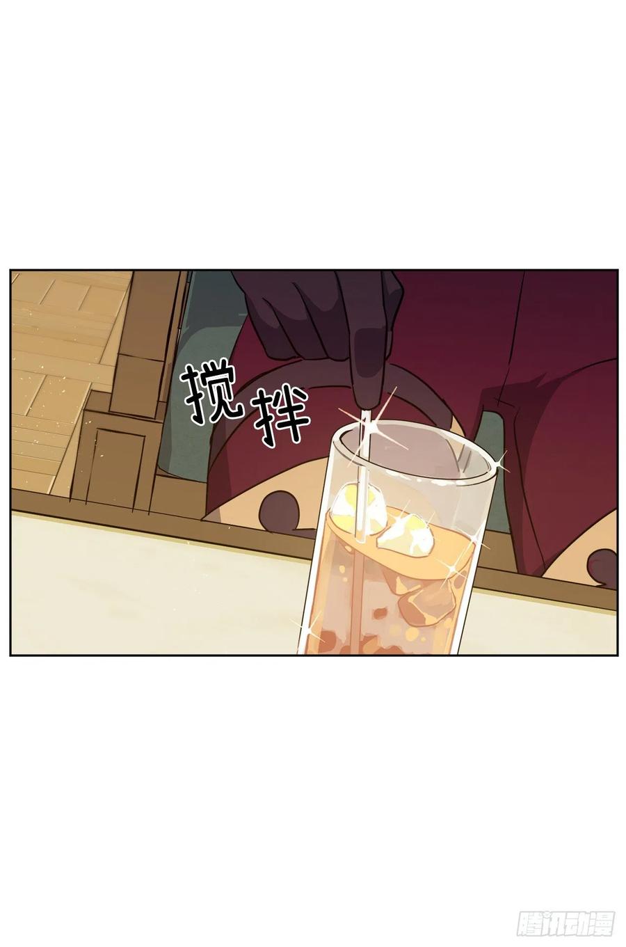 琪拉的美男圖鑑 - 167.我這個禮物你還滿意嗎？(1/2) - 8