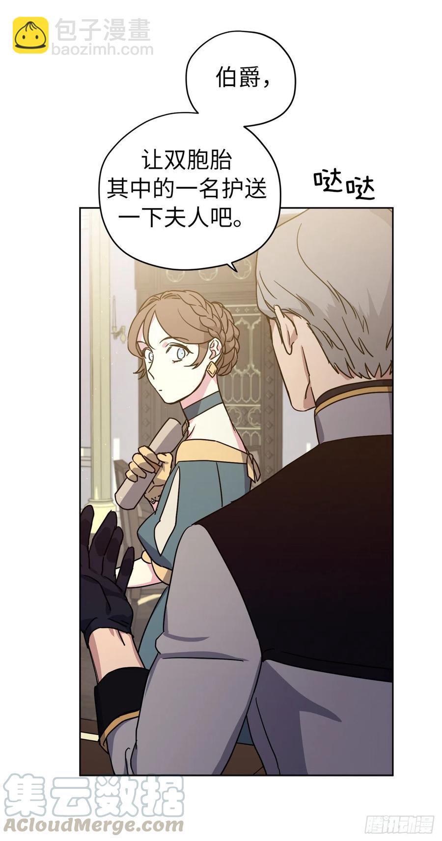 琪拉的美男圖鑑 - 172.絕對不能愛上我 - 6