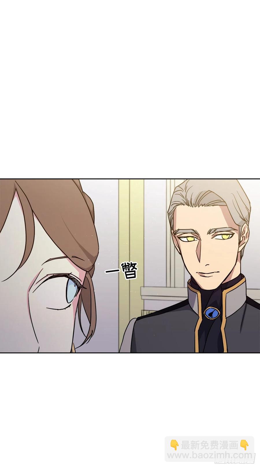 琪拉的美男圖鑑 - 172.絕對不能愛上我 - 2