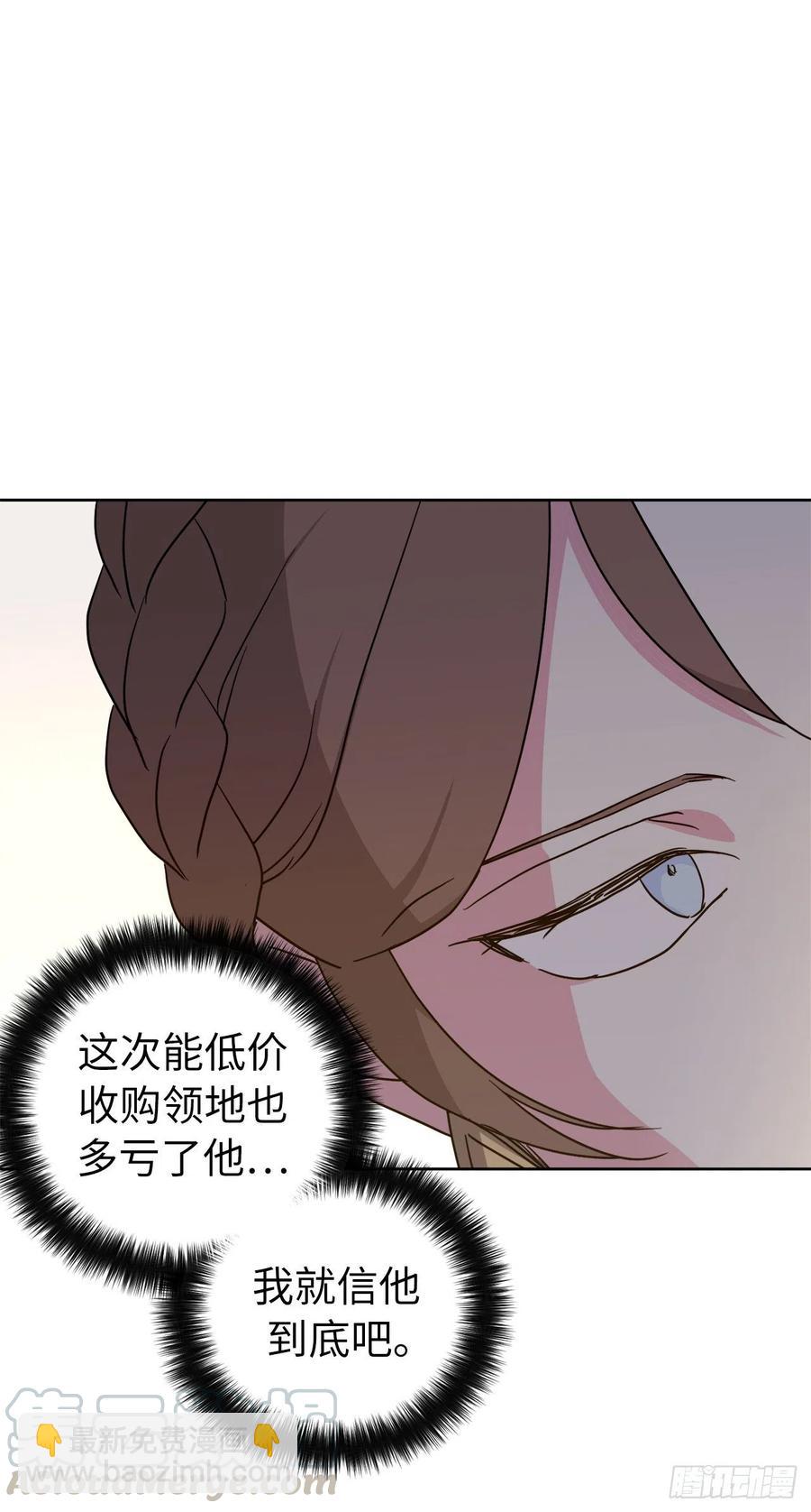 琪拉的美男圖鑑 - 172.絕對不能愛上我 - 3