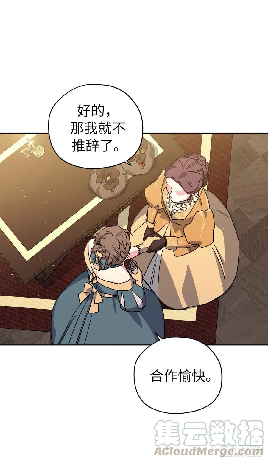 琪拉的美男圖鑑 - 172.絕對不能愛上我 - 5