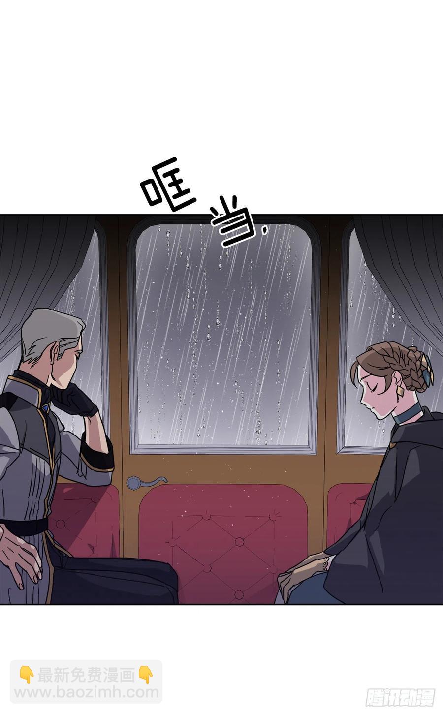 琪拉的美男圖鑑 - 172.絕對不能愛上我 - 3