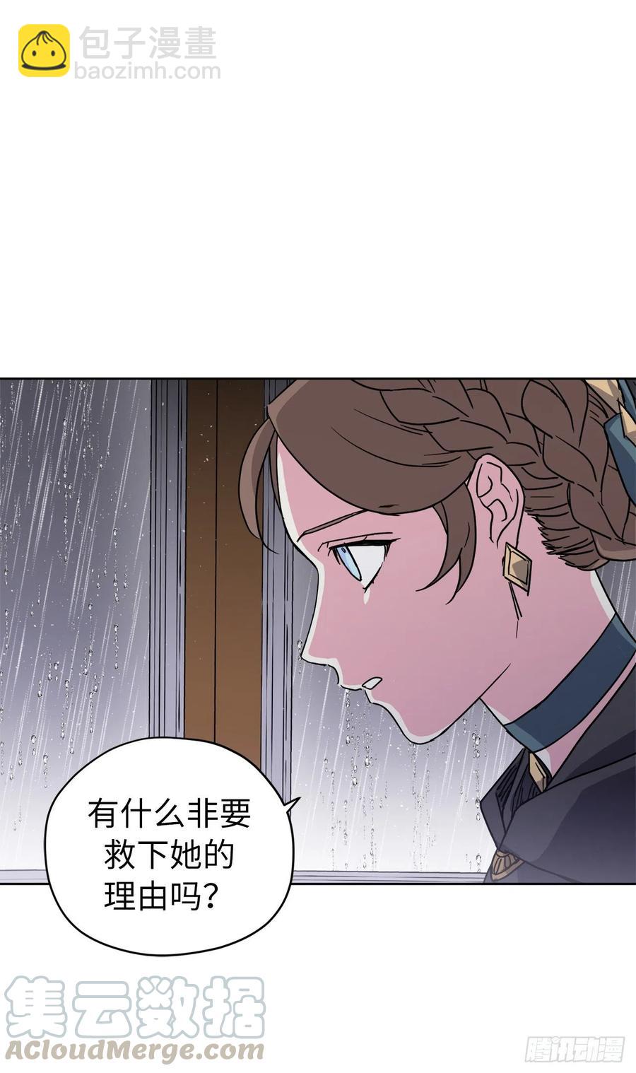 琪拉的美男圖鑑 - 172.絕對不能愛上我 - 4