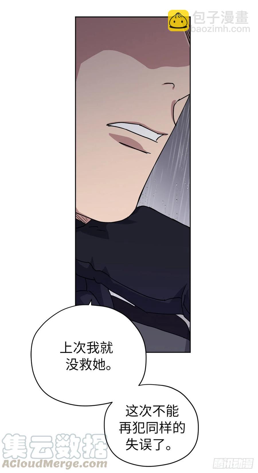 琪拉的美男圖鑑 - 172.絕對不能愛上我 - 1