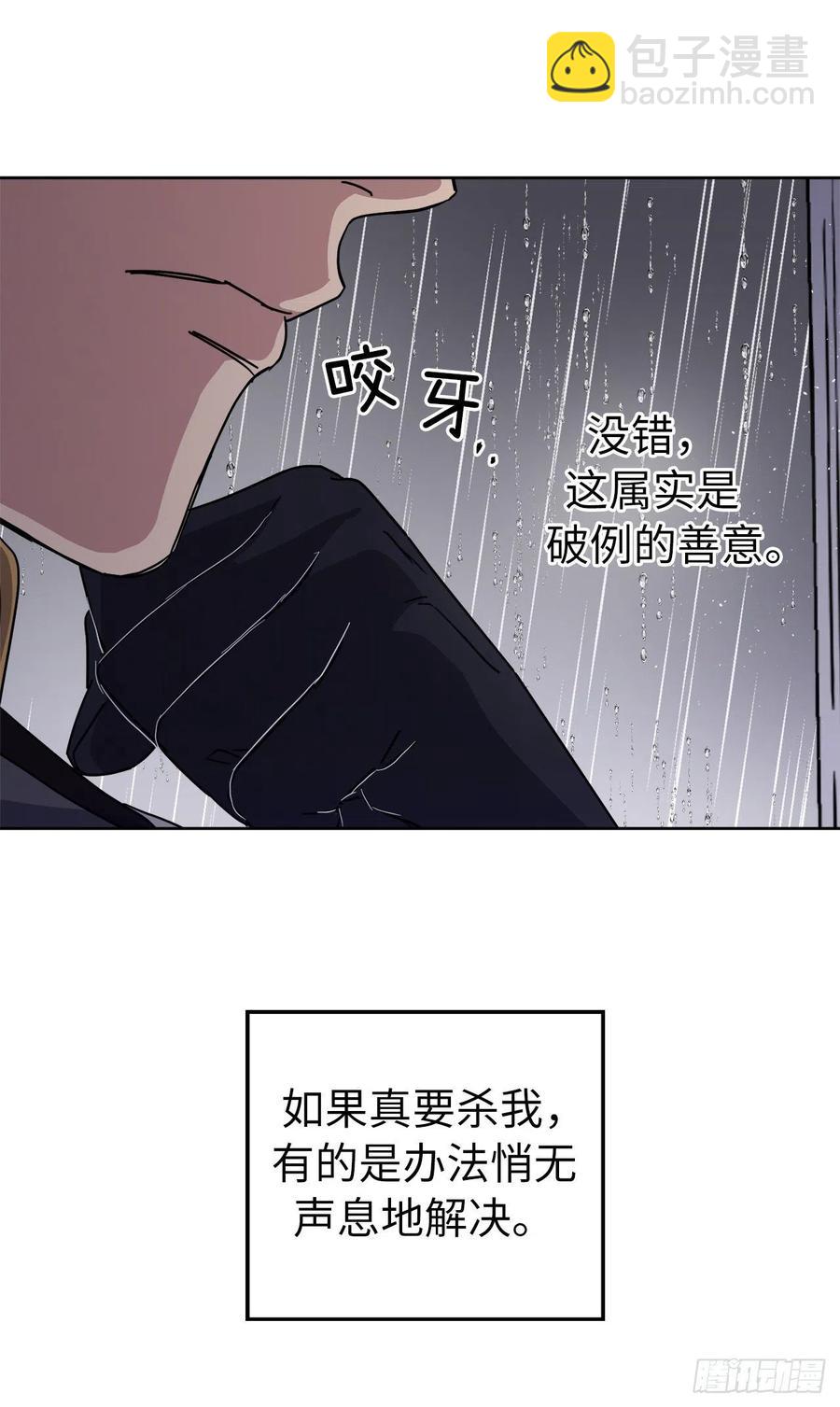 琪拉的美男圖鑑 - 172.絕對不能愛上我 - 1