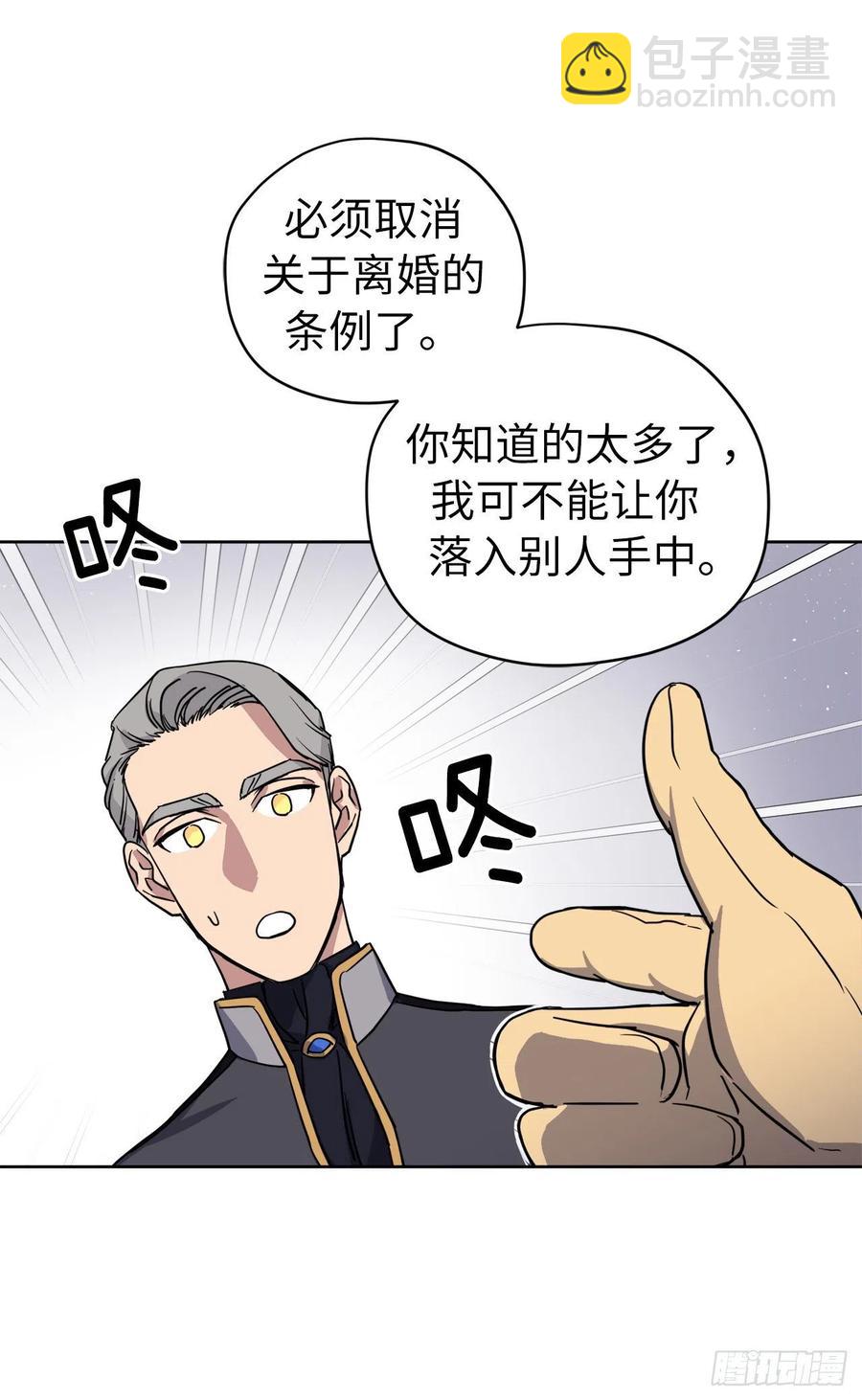 琪拉的美男圖鑑 - 172.絕對不能愛上我 - 7