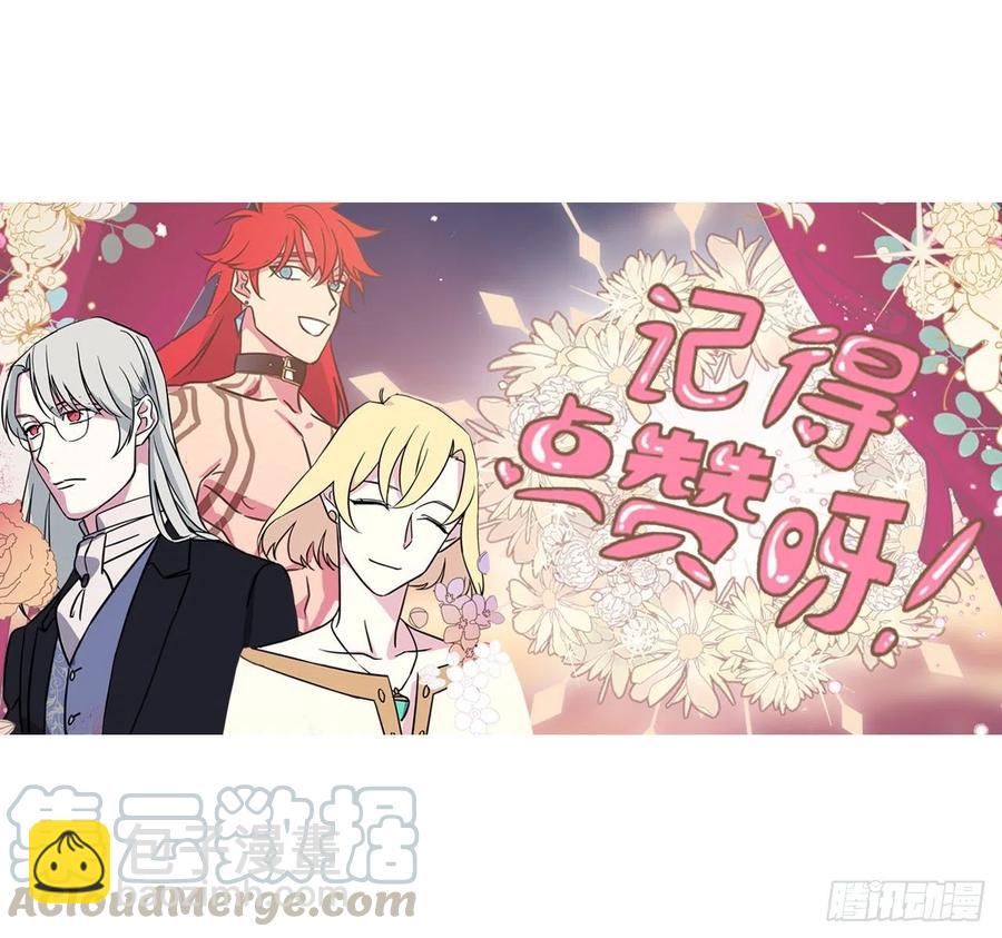 琪拉的美男圖鑑 - 172.絕對不能愛上我 - 1