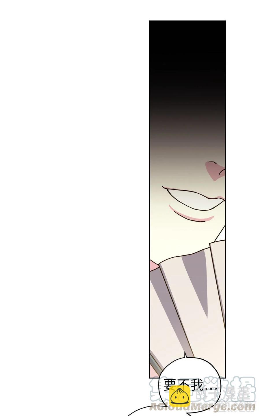 琪拉的美男圖鑑 - 172.絕對不能愛上我 - 5