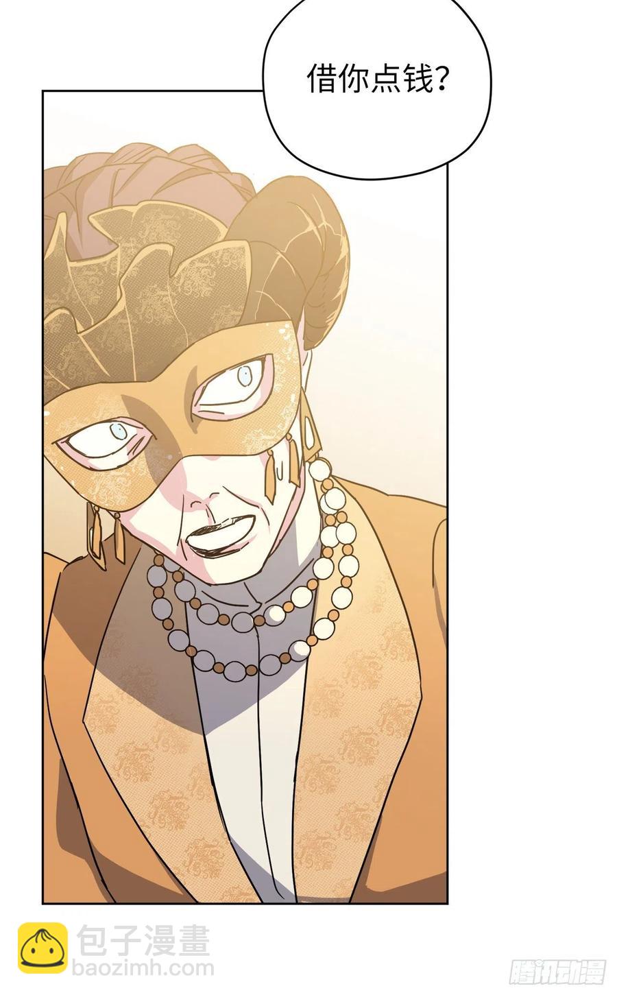 琪拉的美男圖鑑 - 172.絕對不能愛上我 - 6