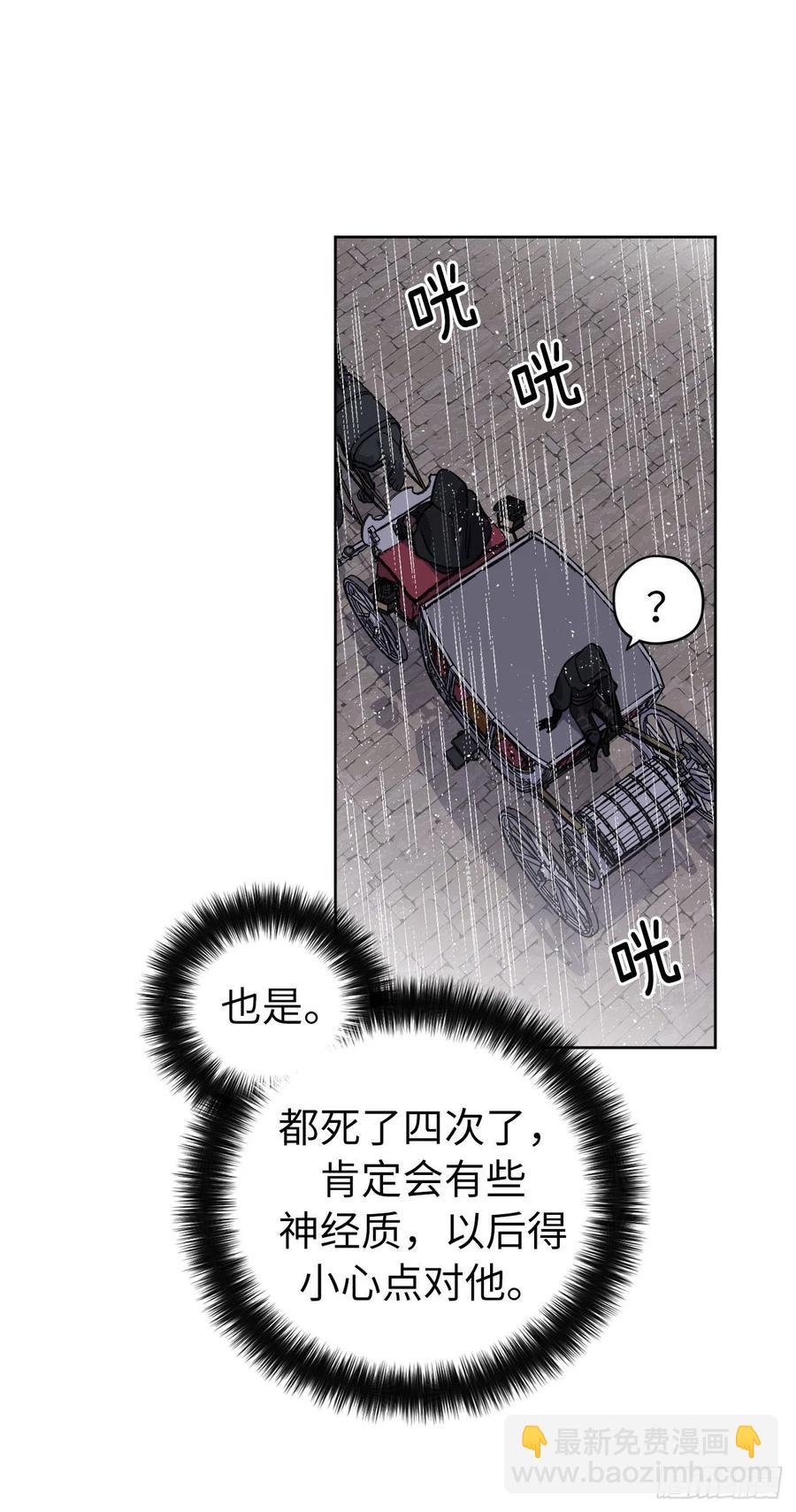 琪拉的美男圖鑑 - 174.抽到4星就能從屬於我 - 3