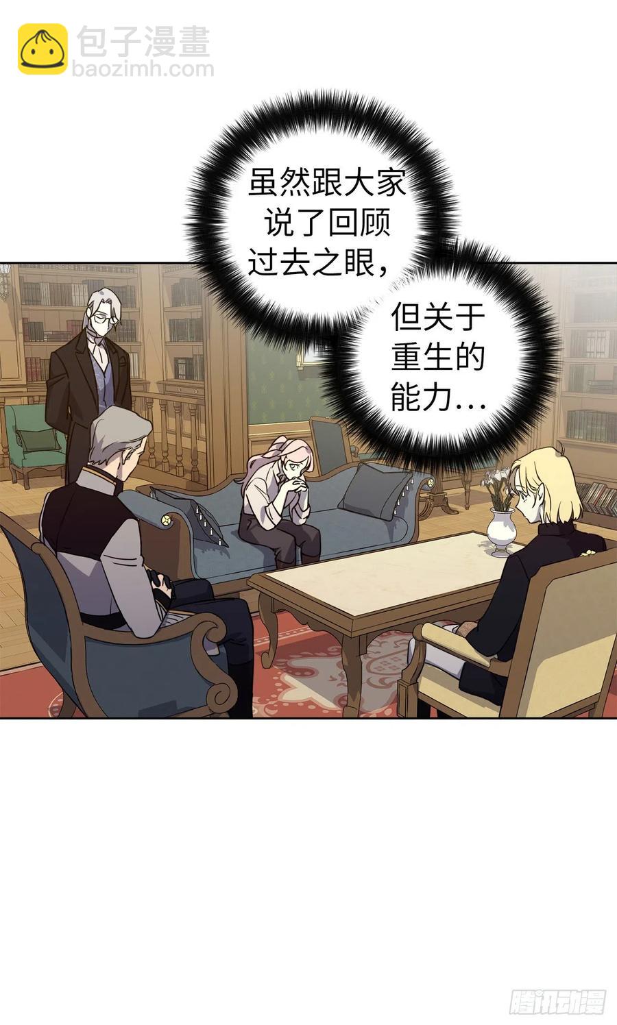 琪拉的美男圖鑑 - 174.抽到4星就能從屬於我 - 5