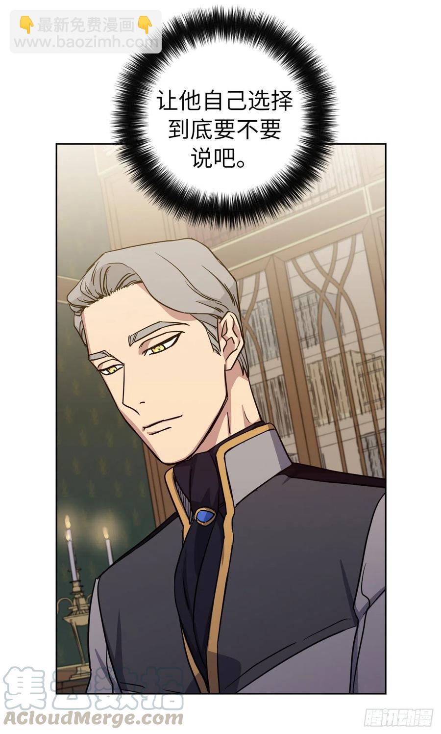 琪拉的美男圖鑑 - 174.抽到4星就能從屬於我 - 6