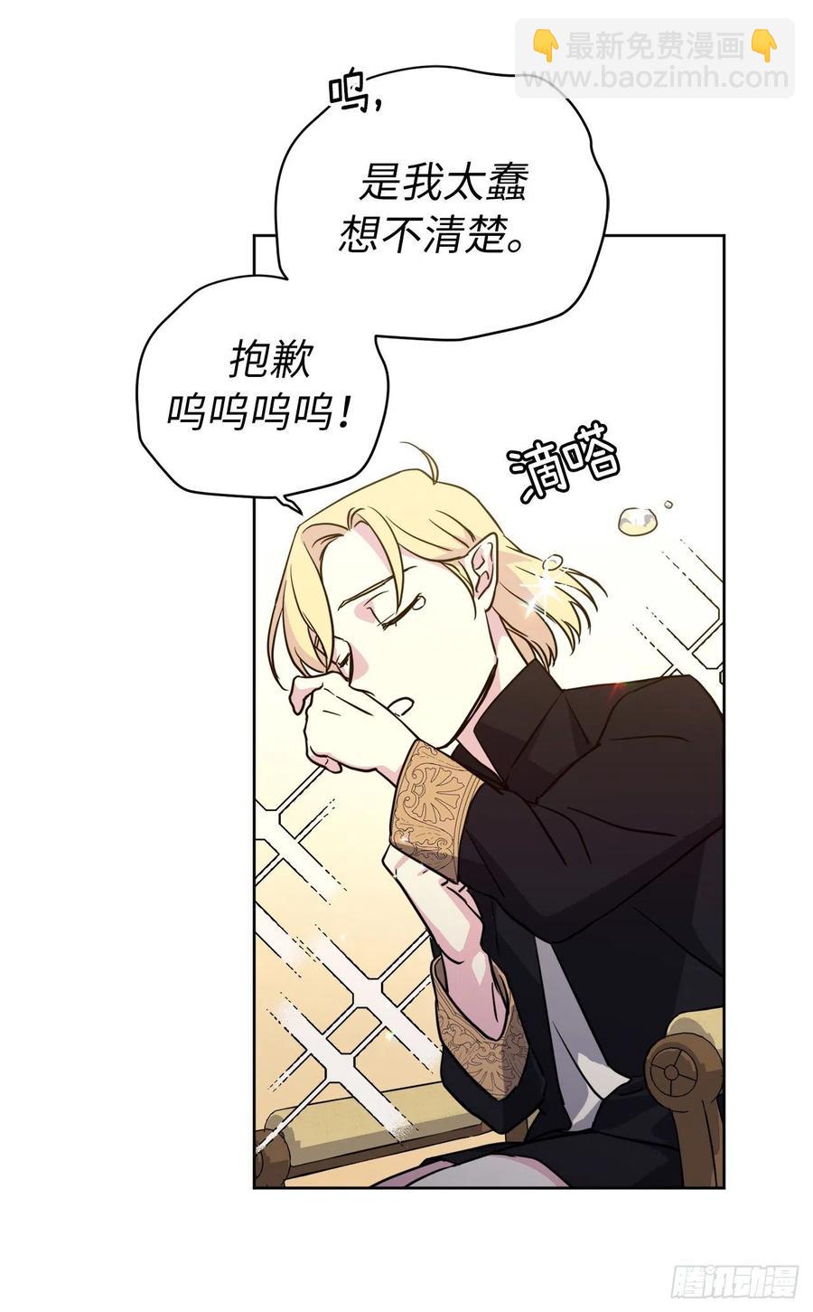 琪拉的美男圖鑑 - 174.抽到4星就能從屬於我 - 2