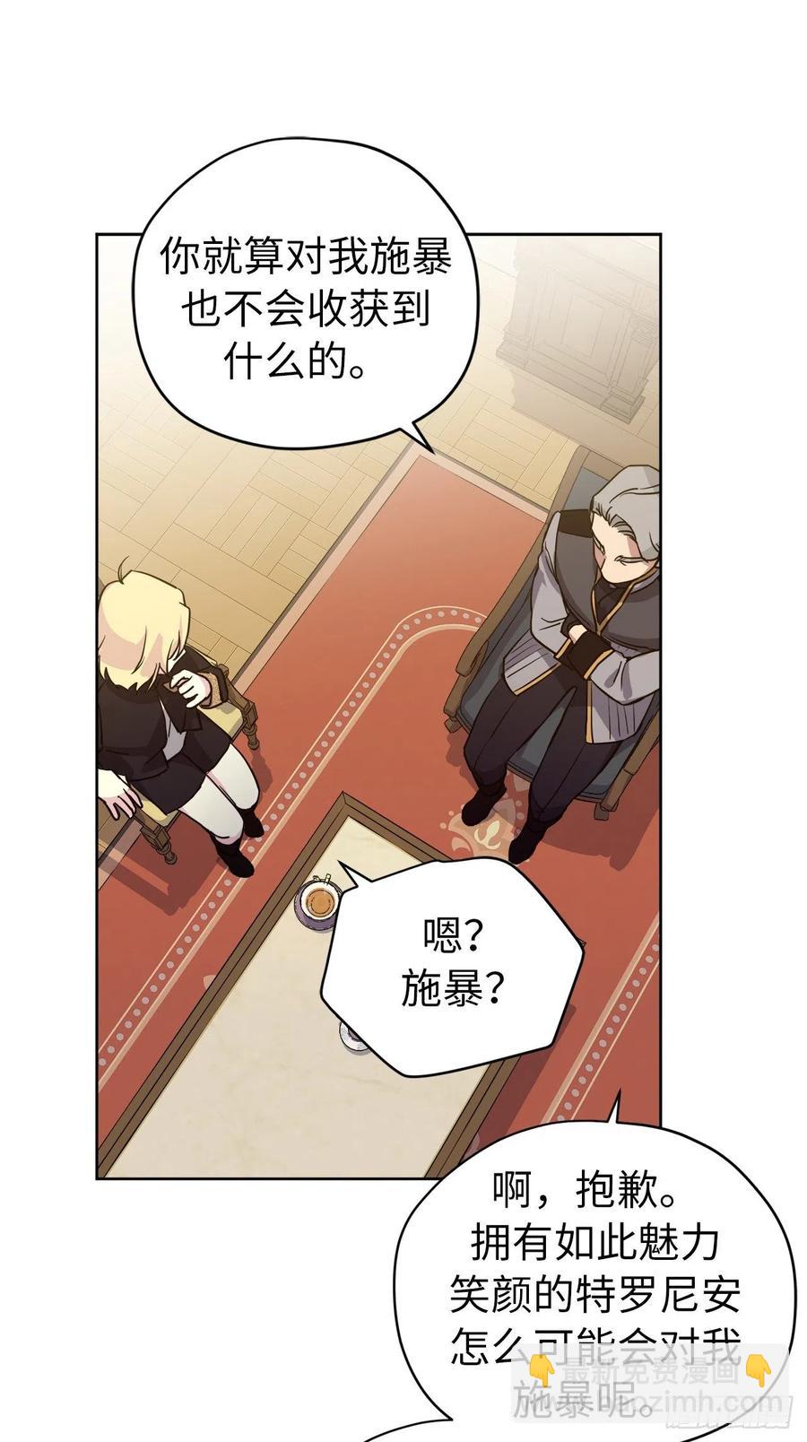 琪拉的美男圖鑑 - 174.抽到4星就能從屬於我 - 4