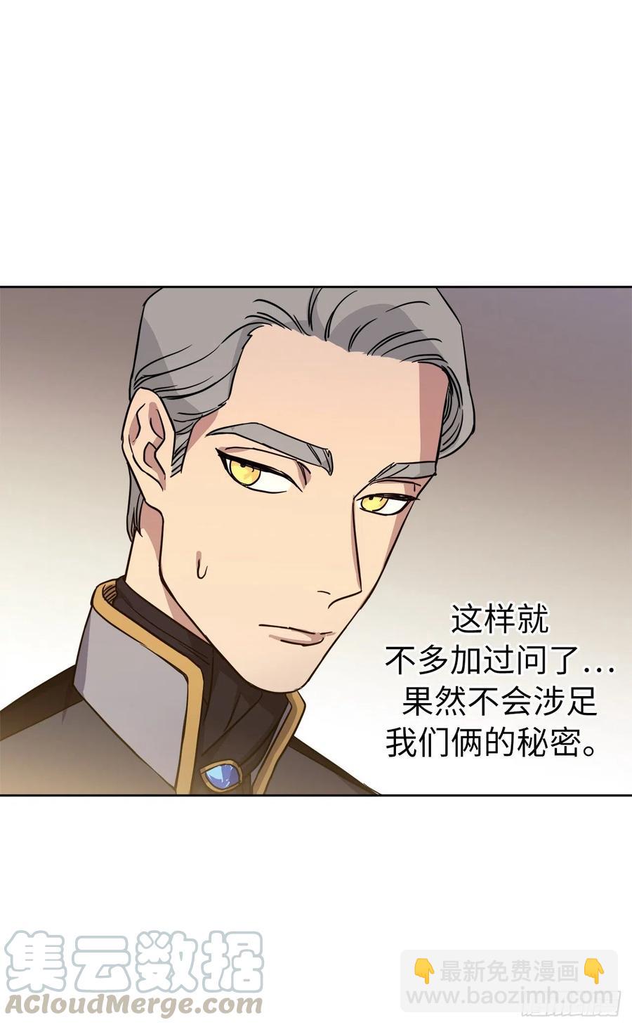 琪拉的美男圖鑑 - 174.抽到4星就能從屬於我 - 7