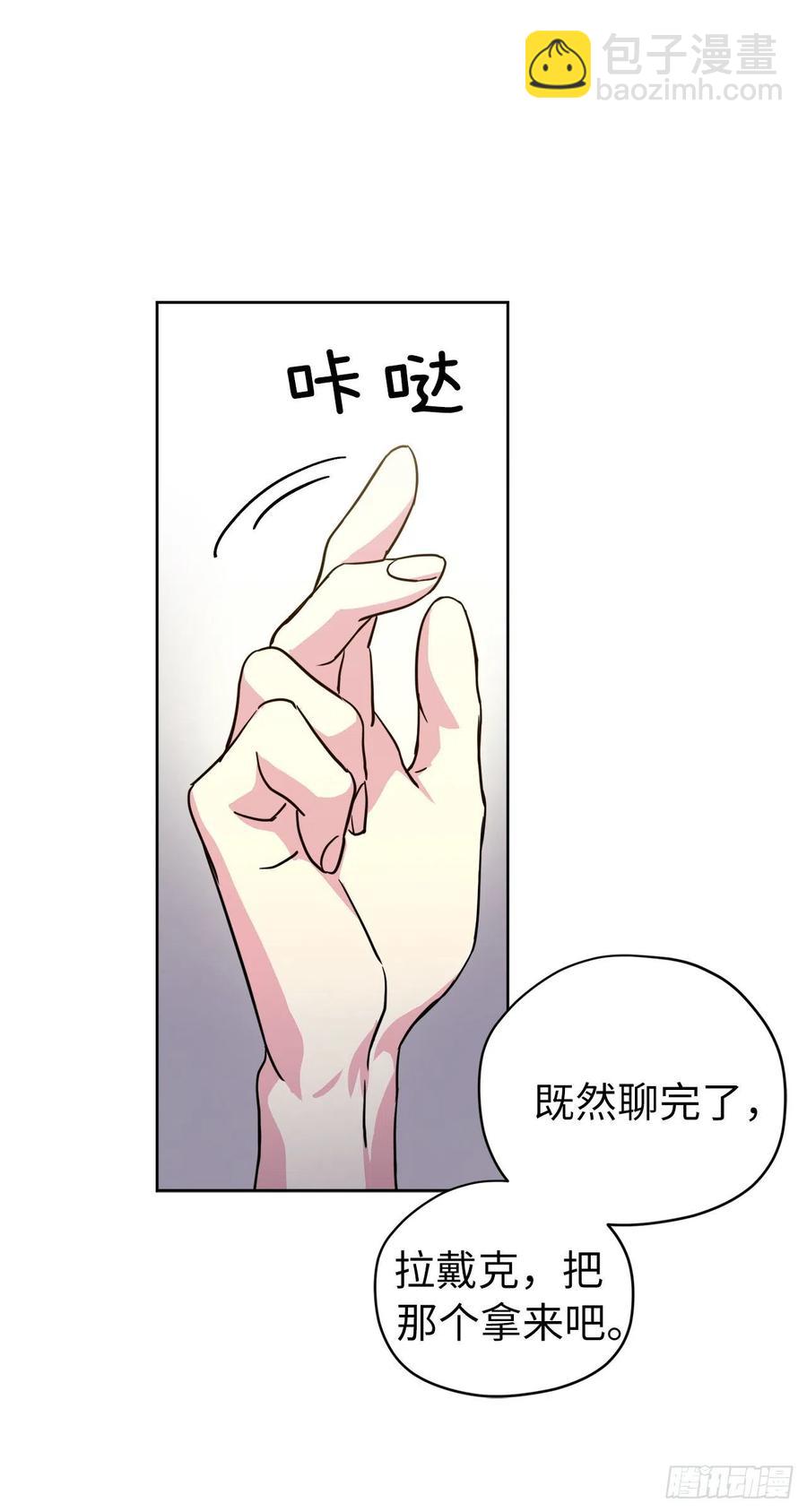 琪拉的美男圖鑑 - 174.抽到4星就能從屬於我 - 1