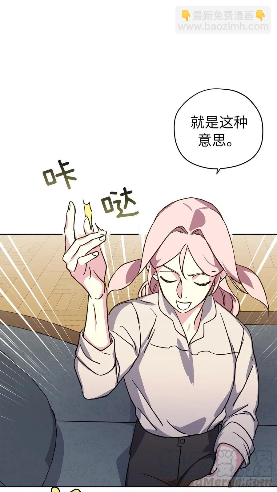 琪拉的美男圖鑑 - 174.抽到4星就能從屬於我 - 4