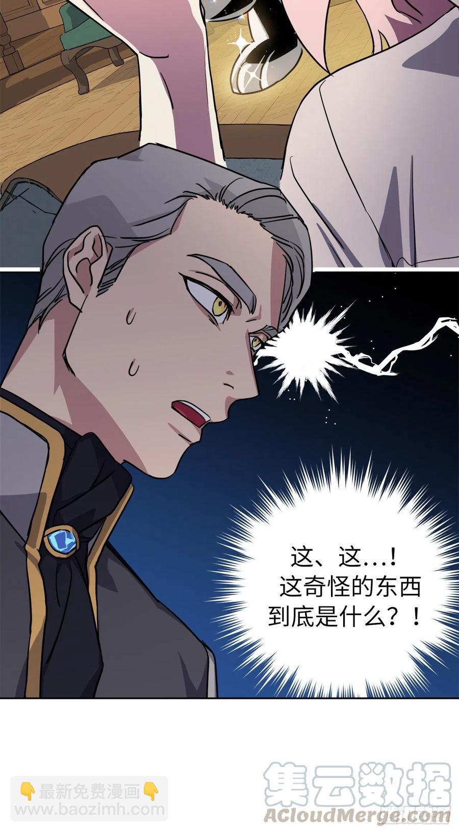 琪拉的美男圖鑑 - 174.抽到4星就能從屬於我 - 6