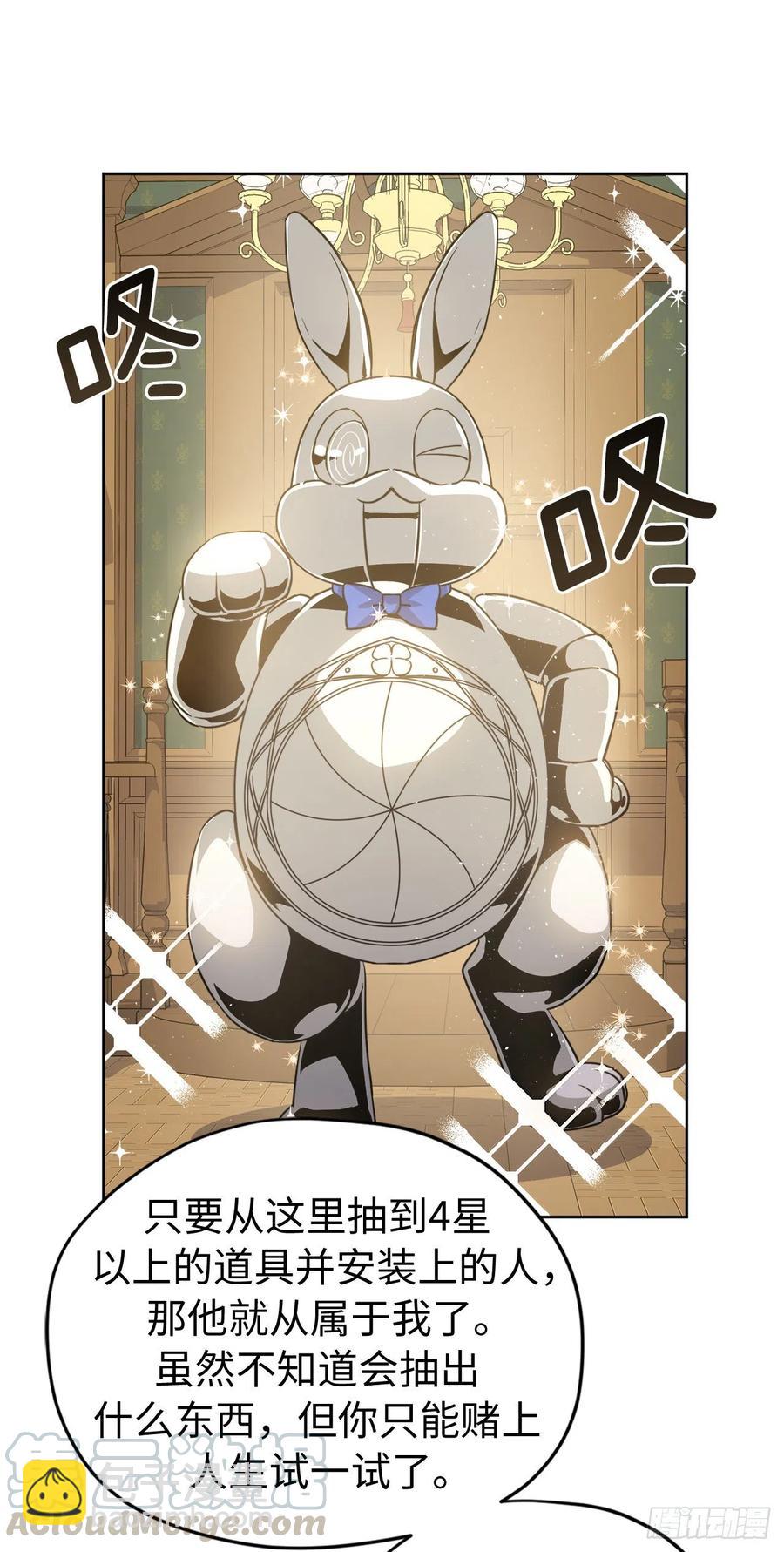 琪拉的美男圖鑑 - 174.抽到4星就能從屬於我 - 1