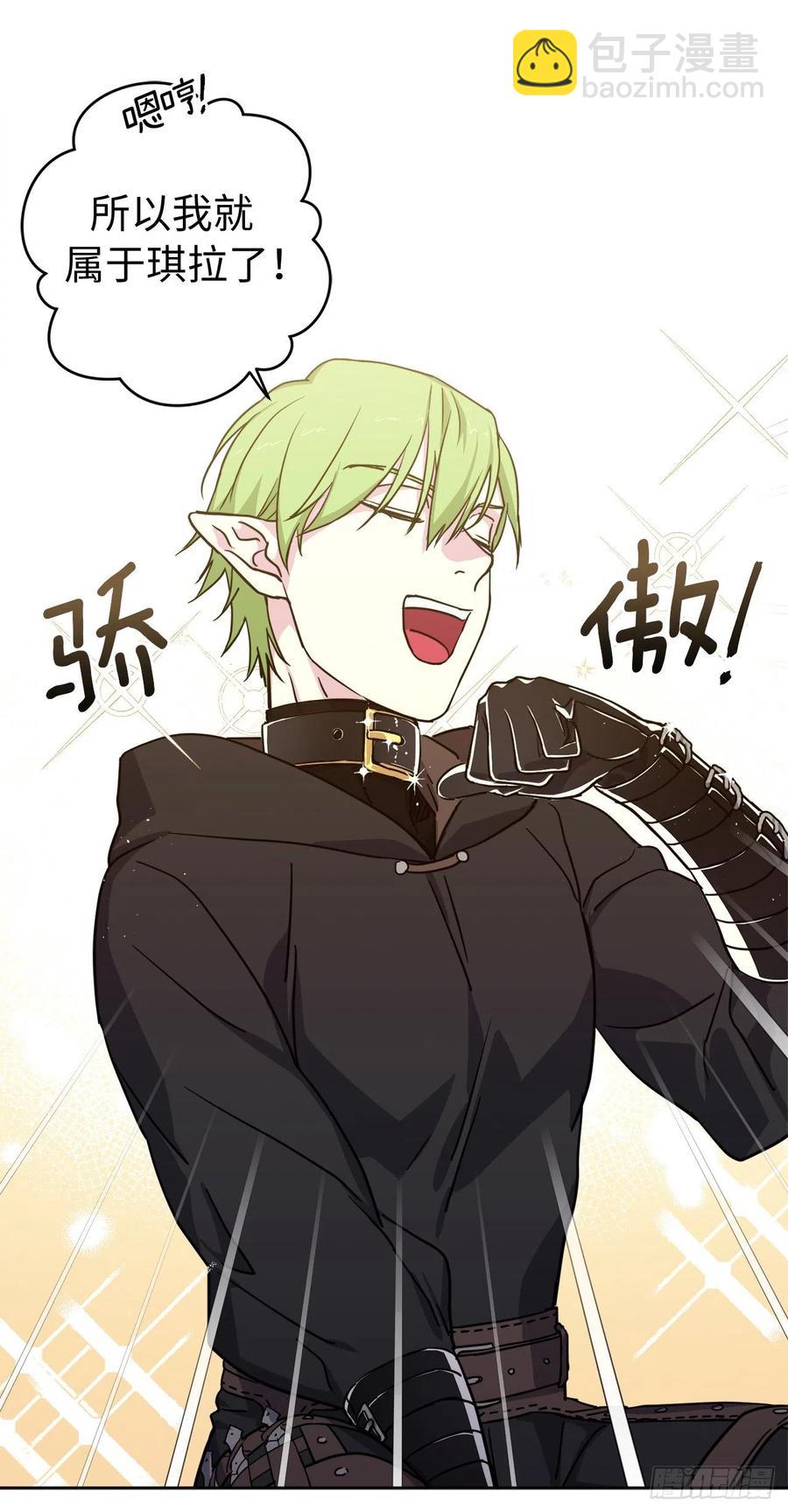 琪拉的美男圖鑑 - 174.抽到4星就能從屬於我 - 4