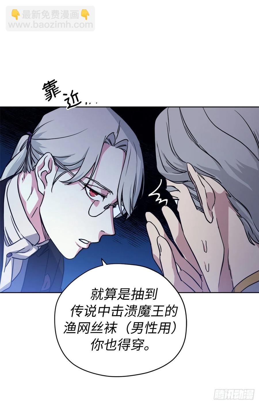 琪拉的美男圖鑑 - 174.抽到4星就能從屬於我 - 1